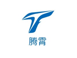 江门腾霄公司logo设计
