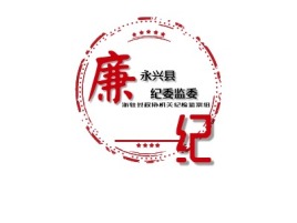 纪委监委logo标志设计