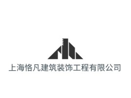 广州上海恪凡建筑装饰工程有限公司企业标志设计