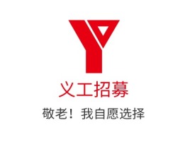 义工招募公司logo设计