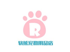 软熊宠物用品店门店logo设计