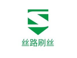 湖南丝路刷丝企业标志设计