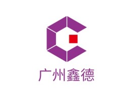 广州鑫德金融公司logo设计