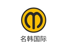 名韩国际公司logo设计