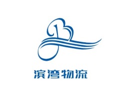 滨湾物流公司logo设计