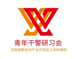 楚雄州沈阳高新技术产业开发区人民检察院公司logo设计