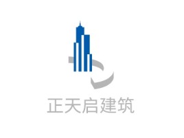 迪庆正天启建筑企业标志设计