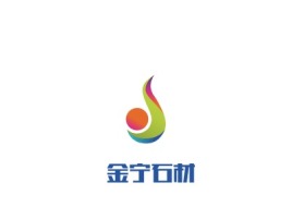 漳州金宁石材企业标志设计