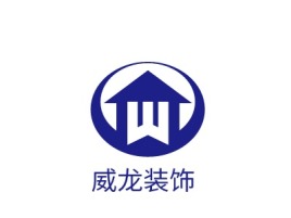 潮州威龙装饰企业标志设计