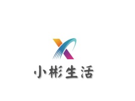 济南小彬生活logo标志设计