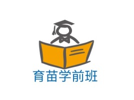 河北育苗学前班logo标志设计