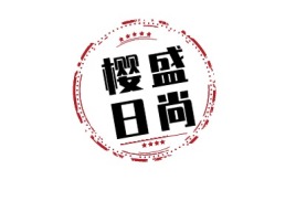 重庆樱盛日代店铺标志设计