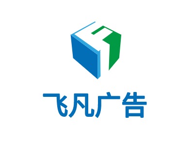 飛凡廣告LOGO設(shè)計