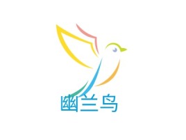 幽兰鸟公司logo设计