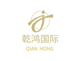 乾鸿国际公司logo设计