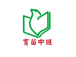 资阳育苗中班logo标志设计