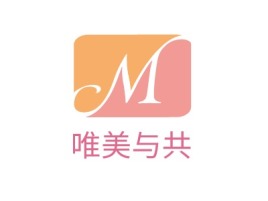 四平唯美与共门店logo设计