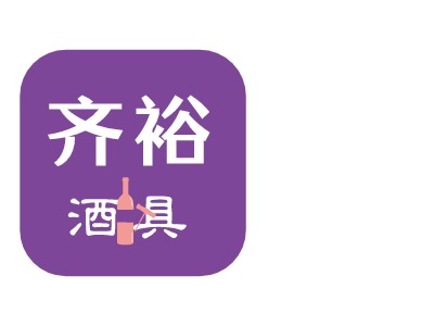 齊裕LOGO設(shè)計(jì)