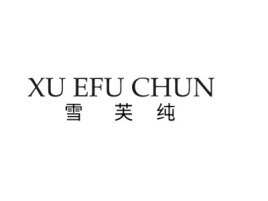 XU EFU CHUN门店logo设计