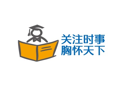 關注時事胸懷天下LOGO設計