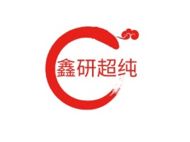 鑫研超纯公司logo设计