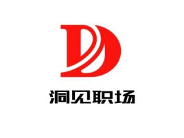 北京洞见职场公司logo设计