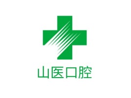 山医口腔门店logo标志设计