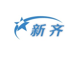 新 齐公司logo设计