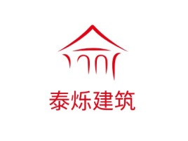 潮州泰烁建筑企业标志设计