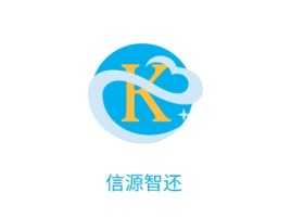 信源智还金融公司logo设计