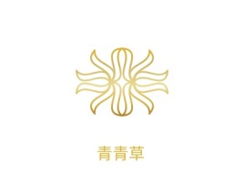 山东青青草公司logo设计
