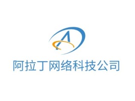 蚌埠阿拉丁网络科技公司公司logo设计
