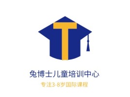 浙江兔博士儿童培训中心logo标志设计