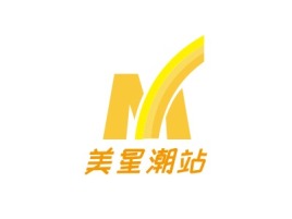 美星潮站门店logo设计
