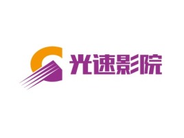 上海光速影院logo标志设计
