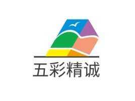 珠海五彩精诚企业标志设计