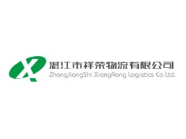 湛江市祥荣物流有限公司公司logo设计