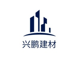 南平兴鹏建材企业标志设计