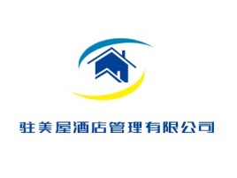 重庆驻美屋酒店管理有限公司名宿logo设计