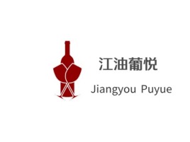 北京江油葡悦品牌logo设计