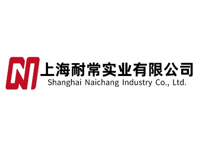 上海耐常实业有限公司LOGO设计