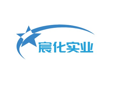 宸化实业LOGO设计