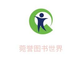 菀誉图书世界logo标志设计