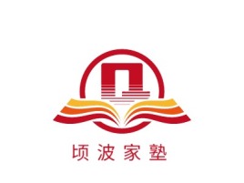 顷 波 家 塾logo标志设计