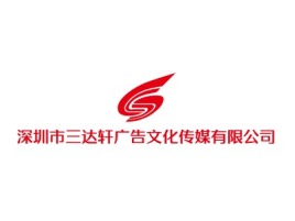 鹤壁深圳市三达轩广告文化传媒有限公司公司logo设计