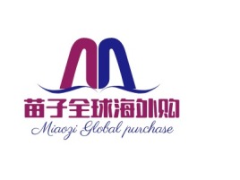 苗子全球海外购门店logo设计