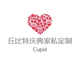 丘比特庆典家私定制婚庆门店logo设计
