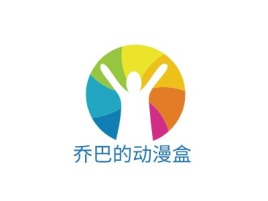 湖南乔巴的动漫盒logo标志设计