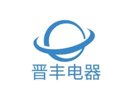 晋丰电器公司logo设计