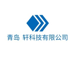 青岛煐轩科技有限公司企业标志设计